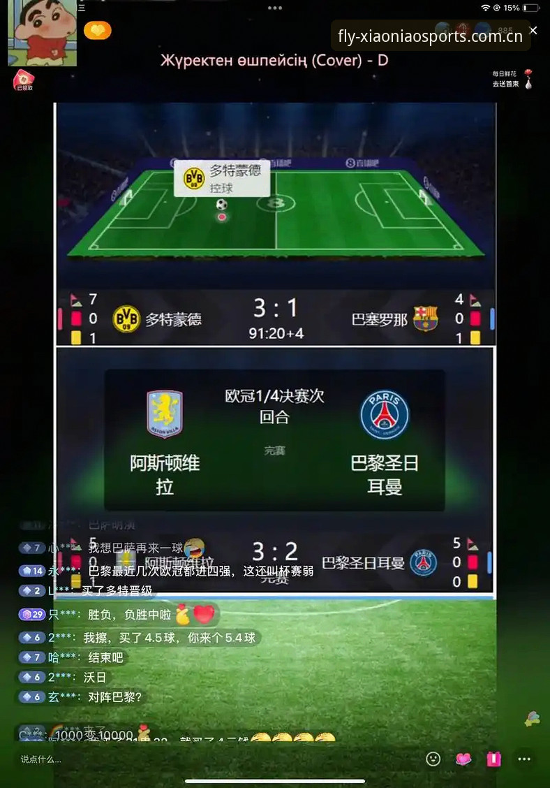 小鸟体育APP观赛体验vs传统直播：从维拉3-0大胜看欧联杯新视角